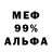 Меф мяу мяу VHQ Joquity