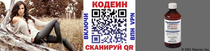 ссылка на мегу как войти Белёв Кодеин Purple Drank